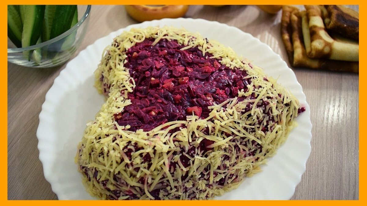 салат любовница моряка. торт из свеклы. салат любовница моряка. салат французский поцелуй. салат с изюмом сверху.