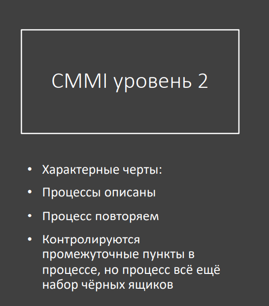 Про черные ящики в процессе - мы примерно представляем какое действие за каким следует, но как это происходит непонятно. Для примера, процесс "Приготовить борщ": знаем, что сначала нужны овощи (но не ясно какие), логично, что потом их нужно измельчить и положить в кастрюлю, но в какой последовательности?? Если до сих пор не уловили суть, по запросу приведу другой пример более подробно.