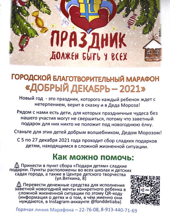 Телепрограмма на 31 декабря 2002. Программа передач 2007. Журнал телепрограмма. Праздники в декабре. Развлекательная программа на новый год.