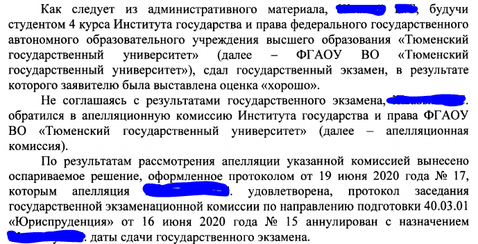 Выдержка из судебного решения, описывающая ситуацию