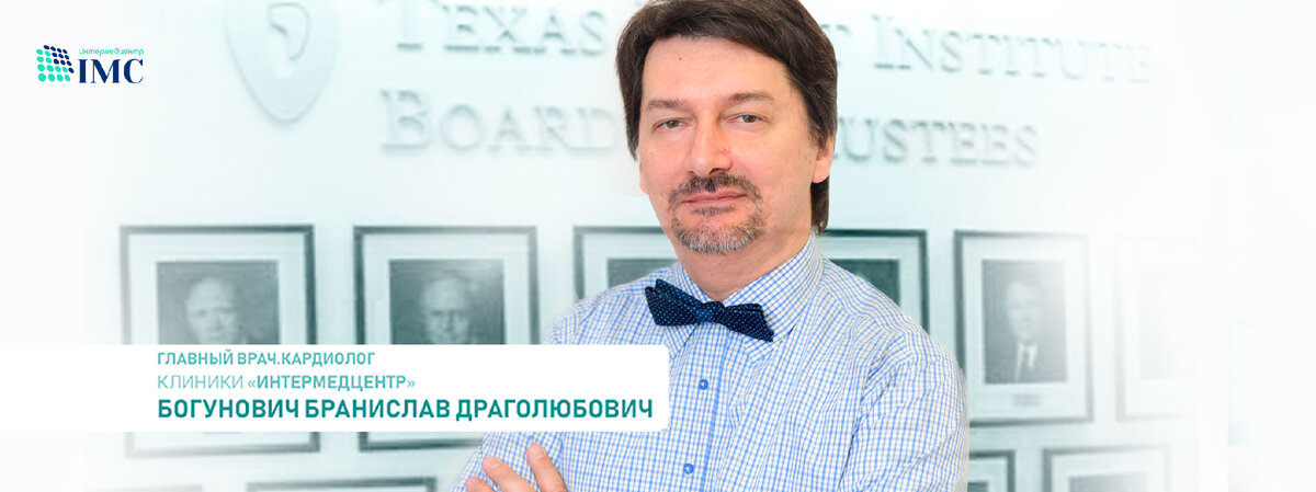 Главный врач, кардиолог клиники «ИнтерМедЦентр»