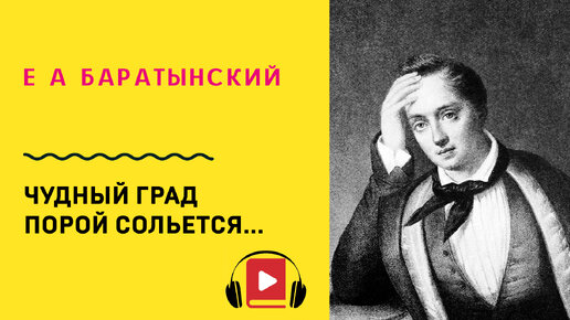 Анализ стихотворения чудный град порой сольется 6 класс по плану