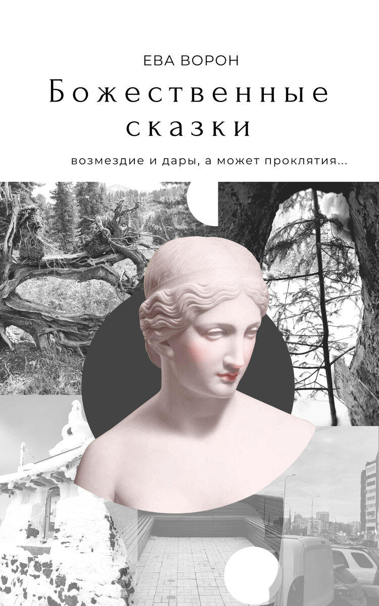 Обложка: авторство автора