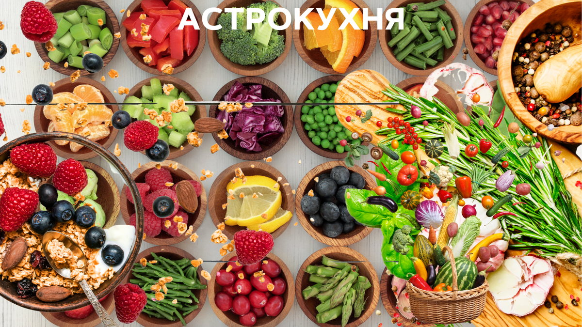 Телец и рацион