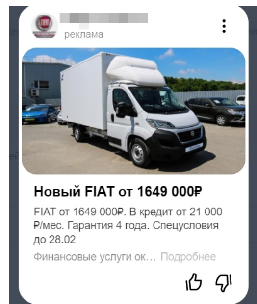 Объявление для рекламы в сетях