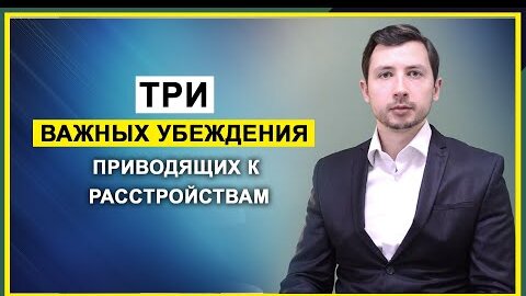 Причина невроза, панических атак, депрессии, всд, тревожности, ПА. Как избавиться, справиться?