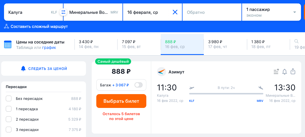 Хоть каждую неделю летай на Кавказ!