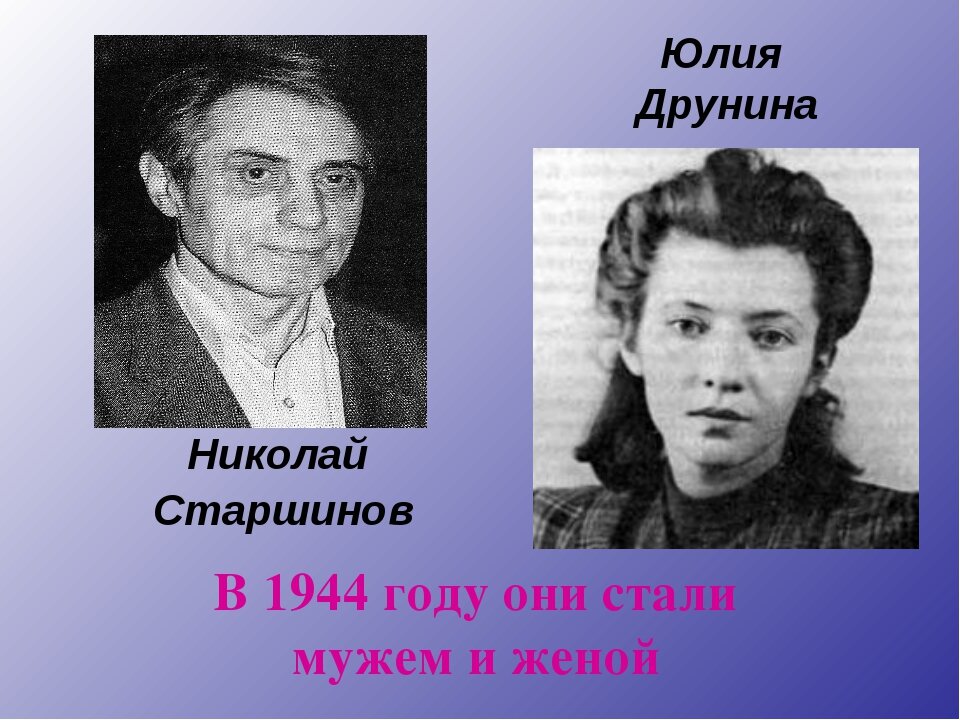 Юлия друнина биография личная жизнь