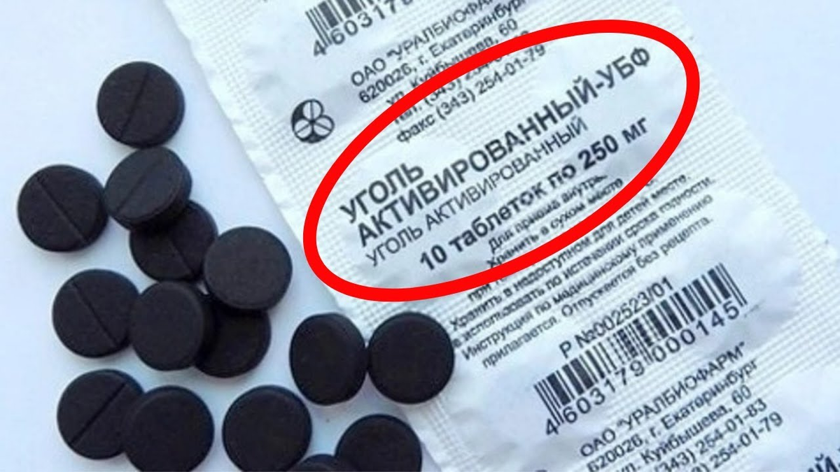 Активированный. Активированный уголь. Угольные таблетки. Активированный уголь таблетки. Активированный уголь упаковка.