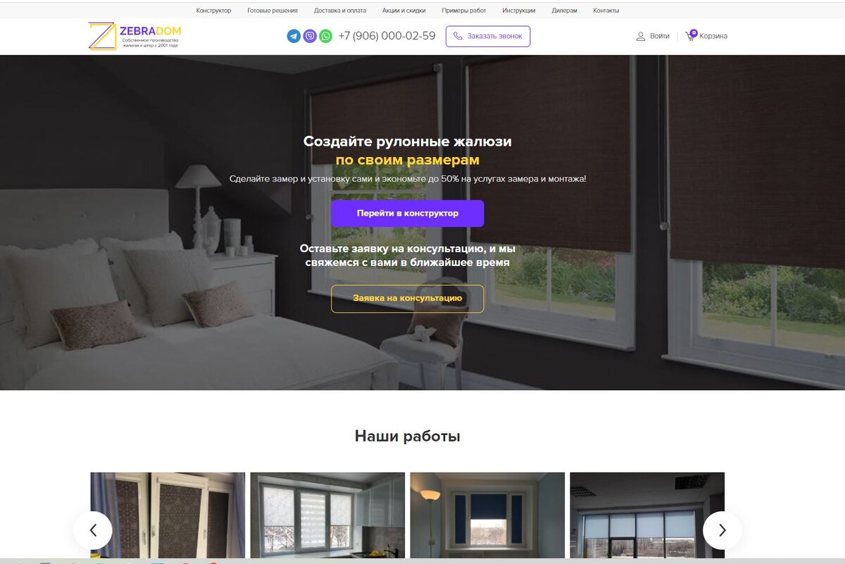 Интернет-магазин ЗебраДом