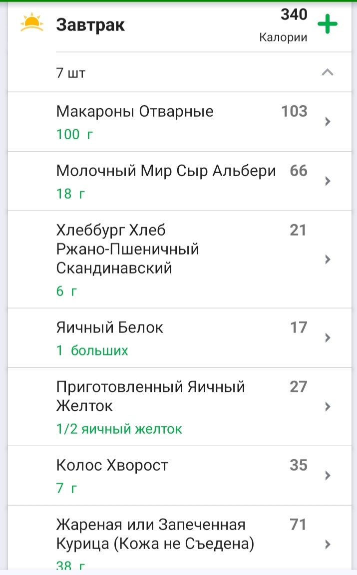 Сыр потерла на макароны, но поздно, он не расплатился, и было не очень вкусно. Пол желтка малышу конечно
