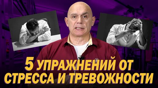 Что такое стресс и как его снять в домашних условиях? 5 дыхательных упражнений от тревожности