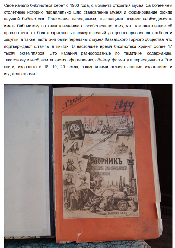 скрин со страницы сайта Научной библиотеки