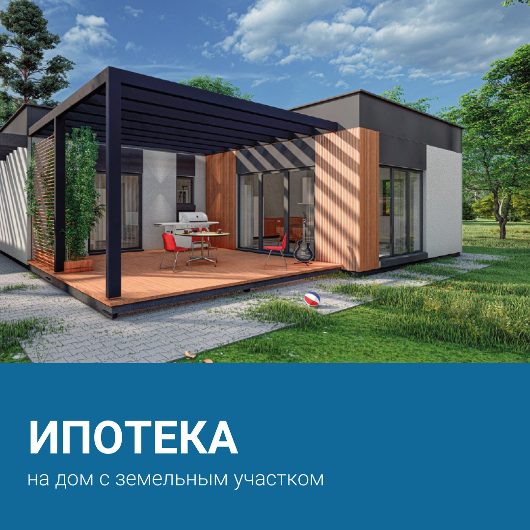 Застройщики теперь и в загородной недвижимости предлагают выгодные ипотечные ставки, чтобы приобретение дома стало проще.