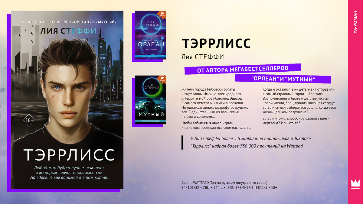 Что почитать в августе? от how_about_books. 