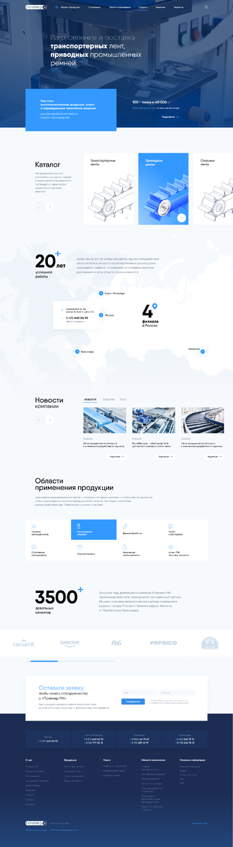 Дизайн-макет главной страницы сайта