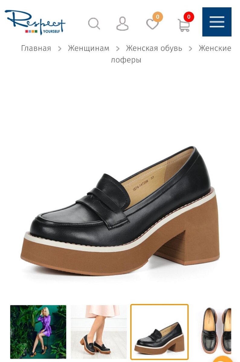 А это для любителей более необычных форм, тракторной подошвы и оригинального очень квадратного мыса