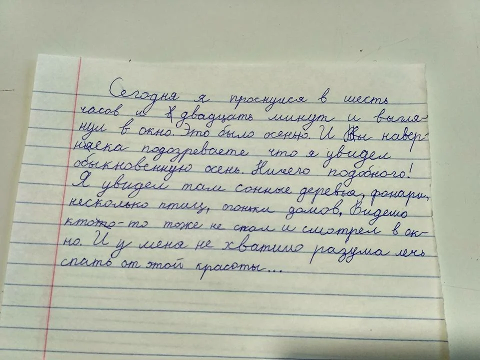 Рассказ о том чего не бывает. Смешные сочинения. Сочинение школьника. Юмористическое сочинение. Сочинения смешно.