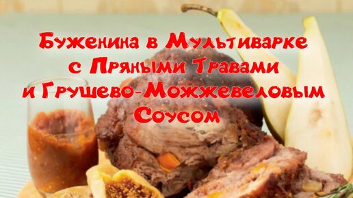 Рецепты для мультиварок