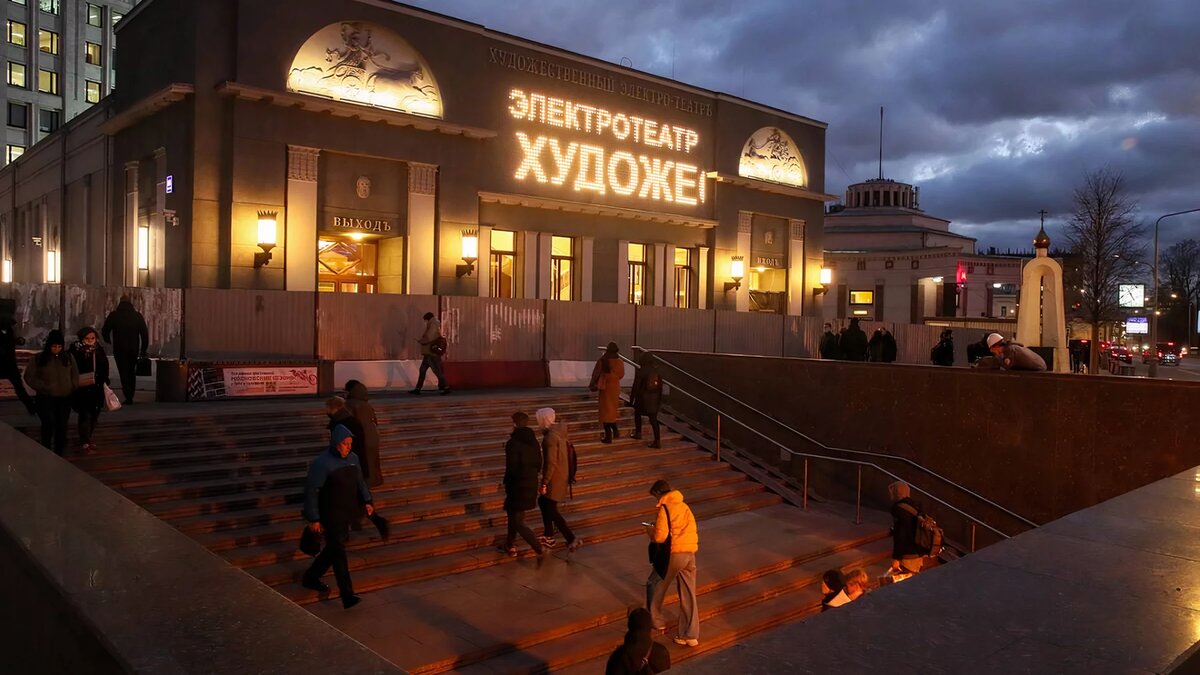 Кинотеатры в центре москвы. Кинотеатр художественный на Арбате. Кинотеатр художественный на Арбате после реконструкции. Художественный кинотеатр Москва 2021. Кинотеатр на Арбатской художественный.