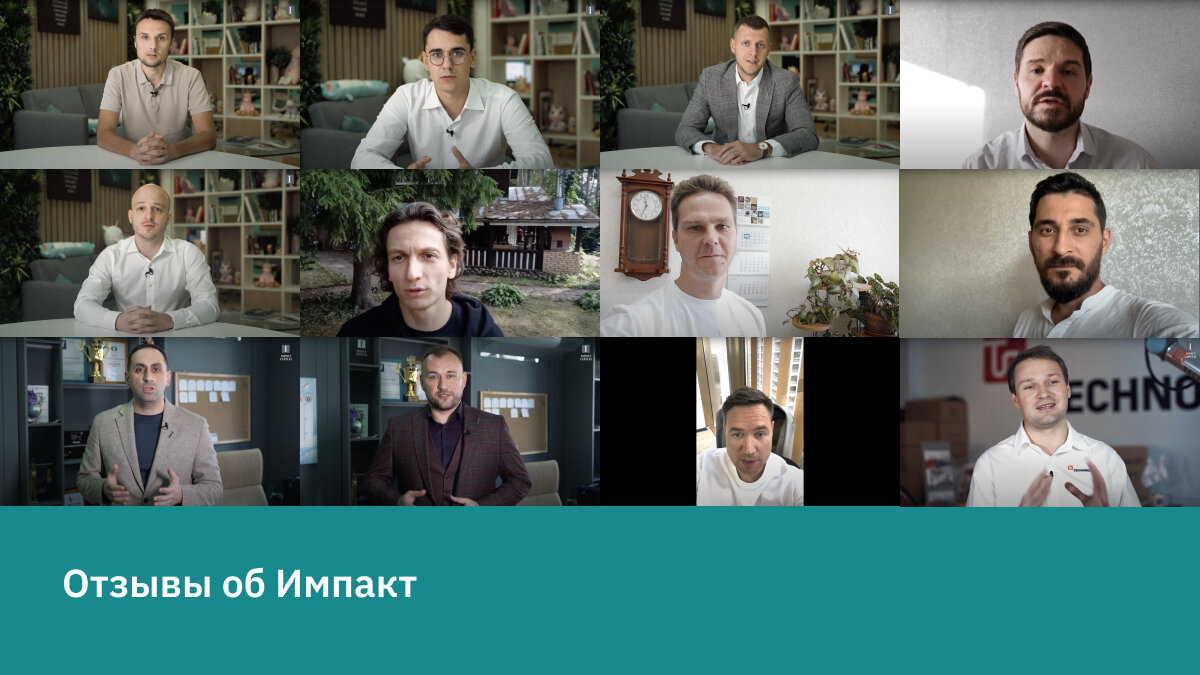 Импакт Капитал (Impact Capital) Отзывы: impact-capital.com/reviews/