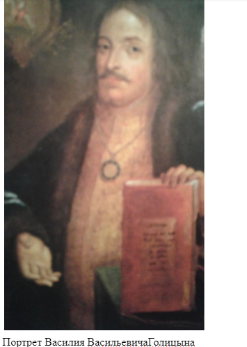 сподвижника Софьи