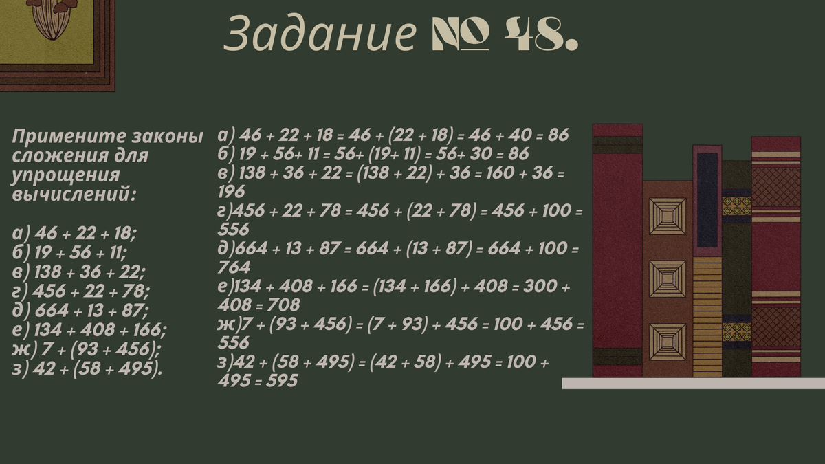 Математика 5 класс. ГДЗ 46-50. | Дзен Шпаргалка | Дзен