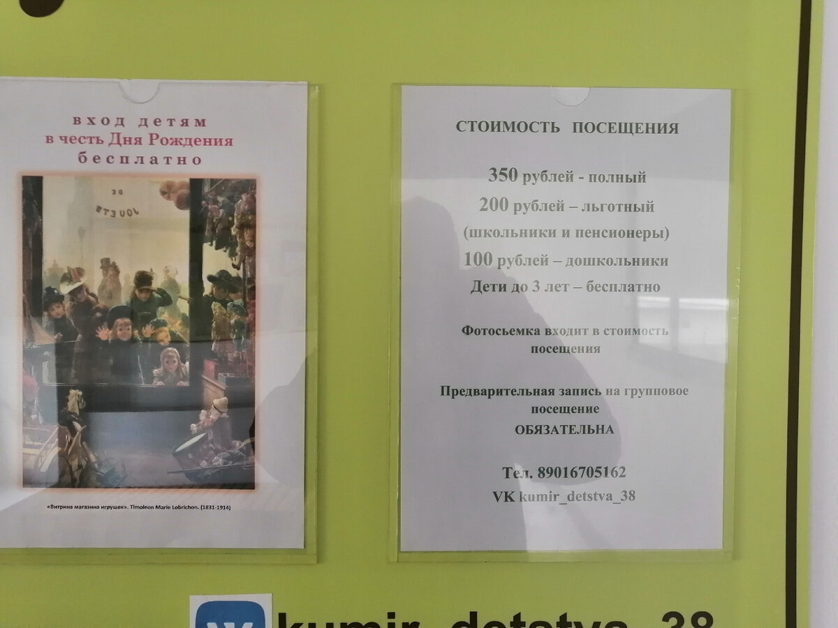 Путешествие в детство. Частный музей советских кукол «КуМир детства» в  городе Иркутске | Любовь Комарова | Дзен