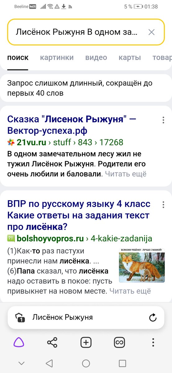 Страница с этой сказкой больше не открывается, и текст наконец-то стал уникальным)
