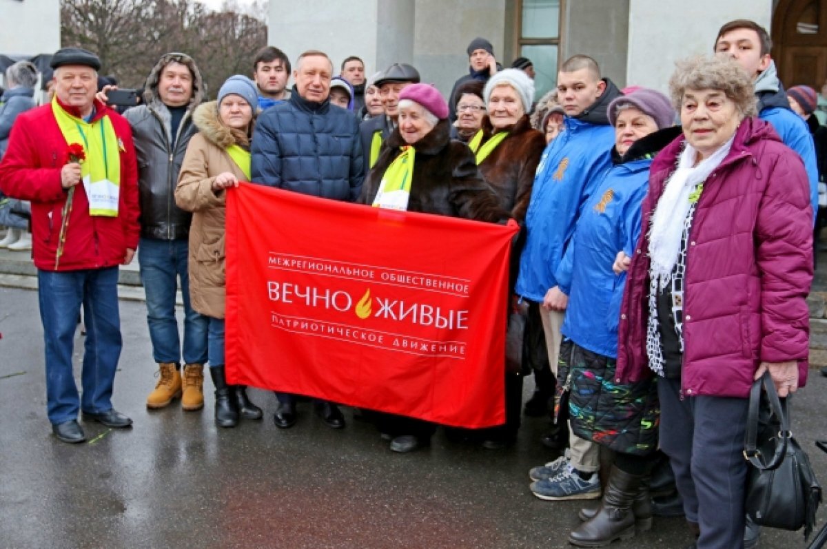    Губернатор Санкт-Петербурга Александр Беглов и участники движения «ВЕЧНО ЖИВЫЕ».