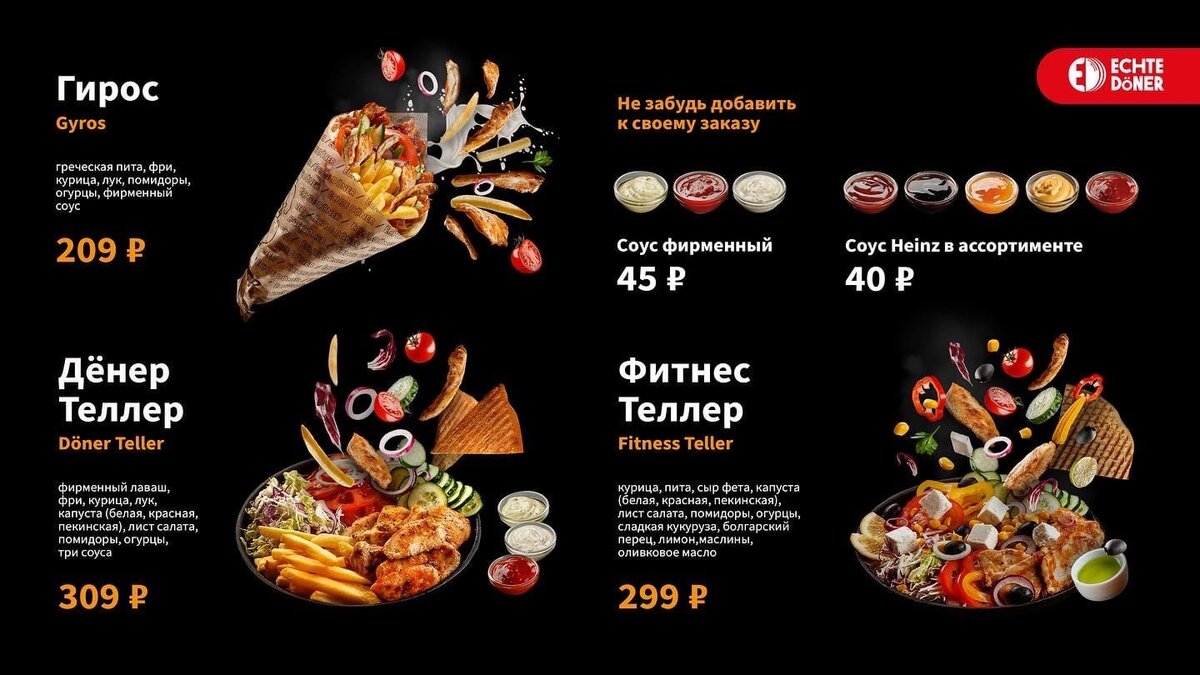 Доставка из Echte Doner: накормили 7 человек за 2354 рублей. Вкусно |  Ресторанная обзорка | Дзен