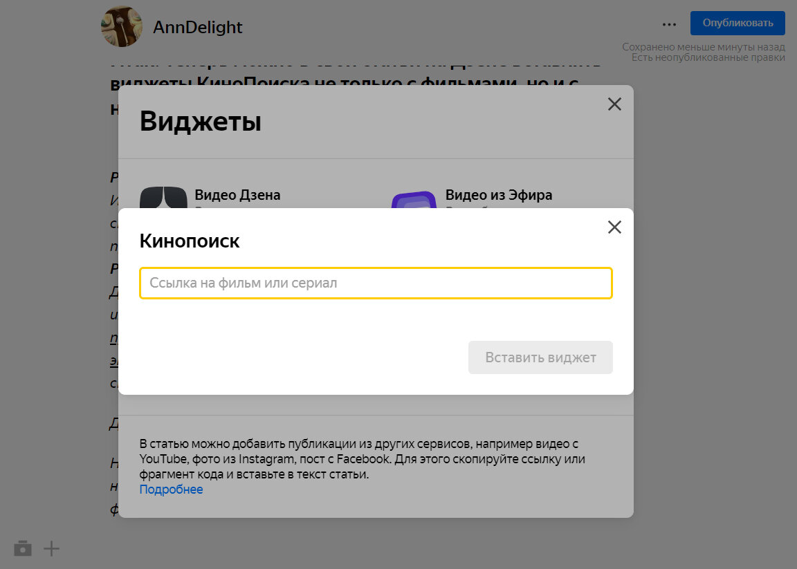 Как подключить Кинопоиск на телевизор