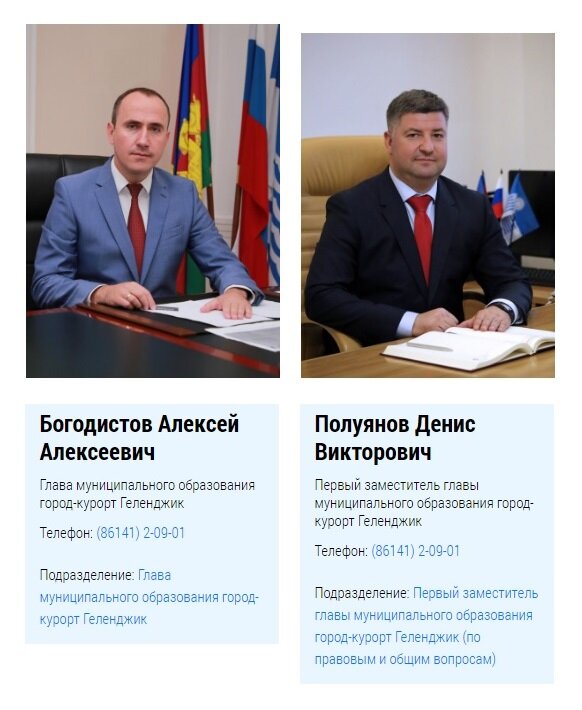 Россия, Краснодарский край, город-курорт Геленджик