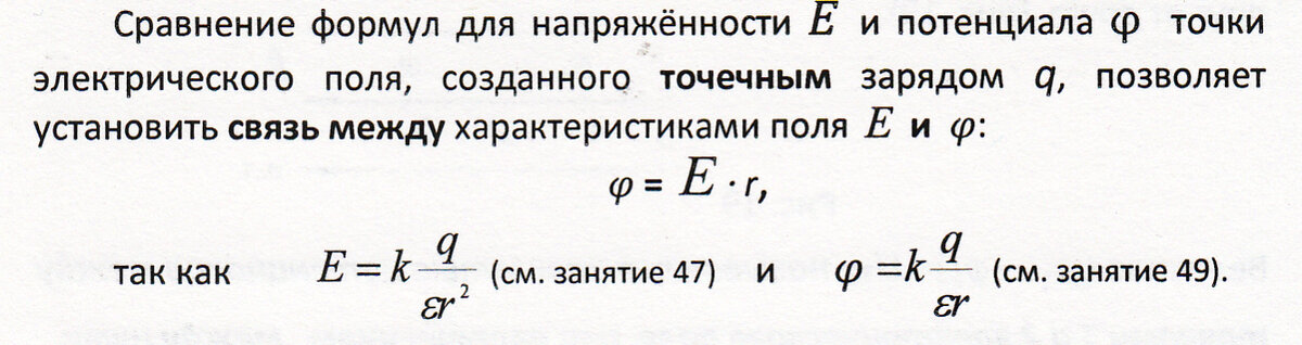 На рисунке изображено сечение металлического заряженного шара каково соотношение между потенциалами