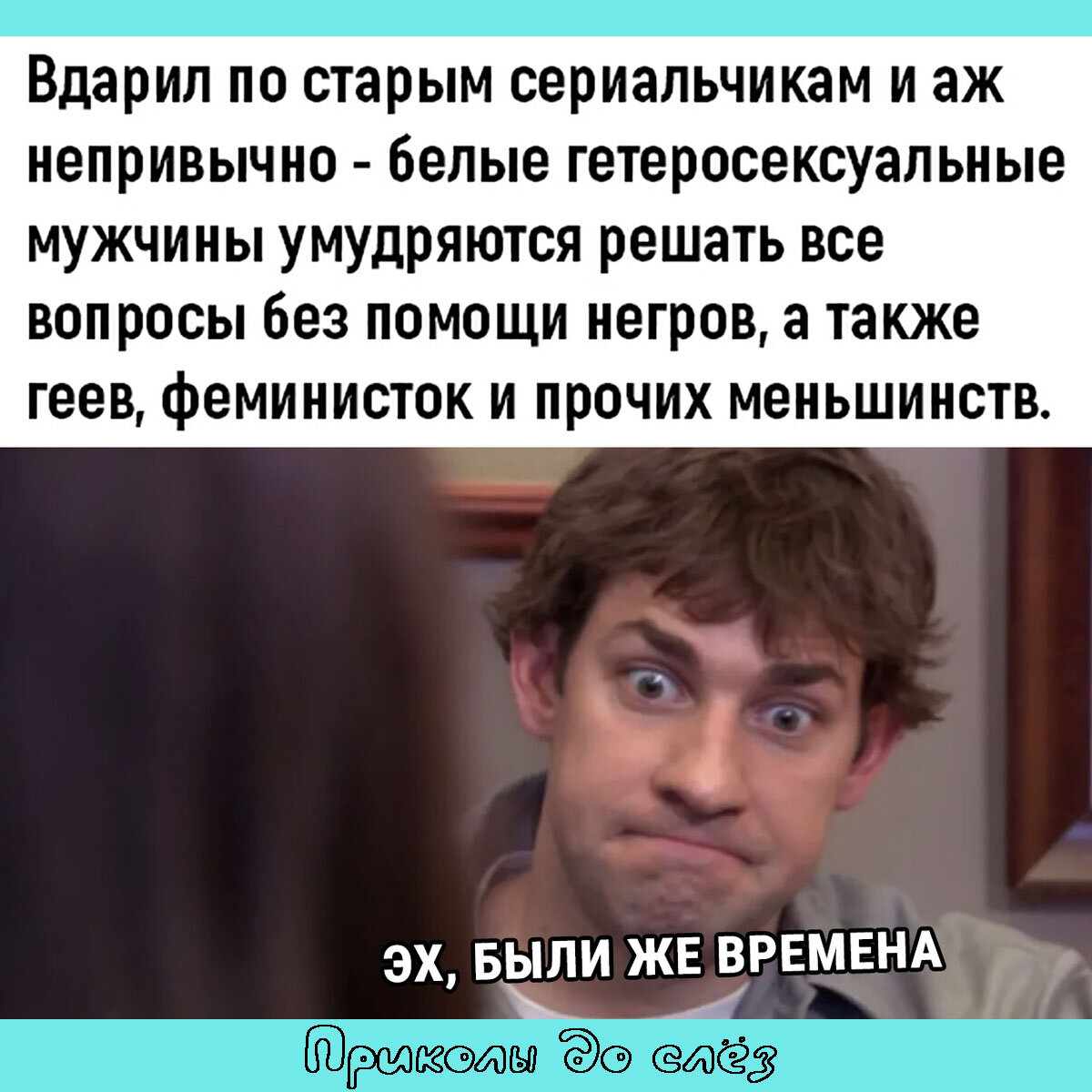 Лучшие мемы и прикольные картинки за вторник 30.06.2020г. | Приколы до слёз  | Дзен