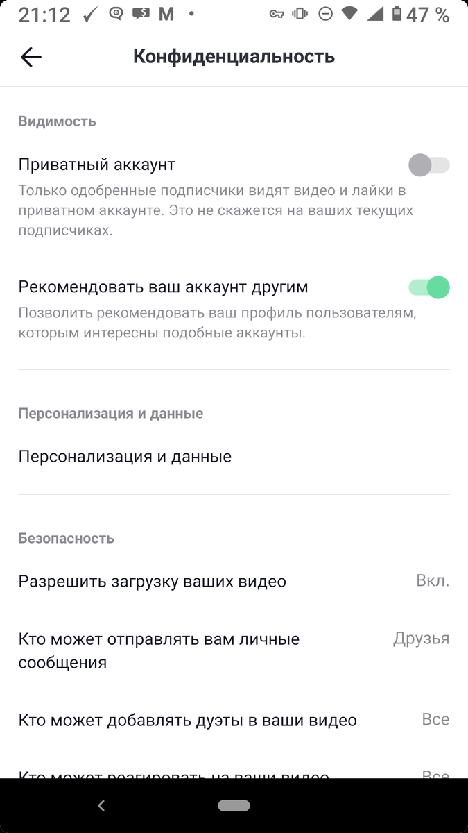 сделать  аккаунта видимым