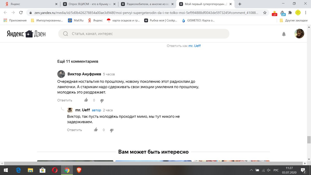 Скрин со страницы автора.