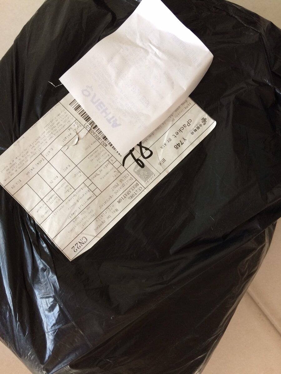 большой пакет