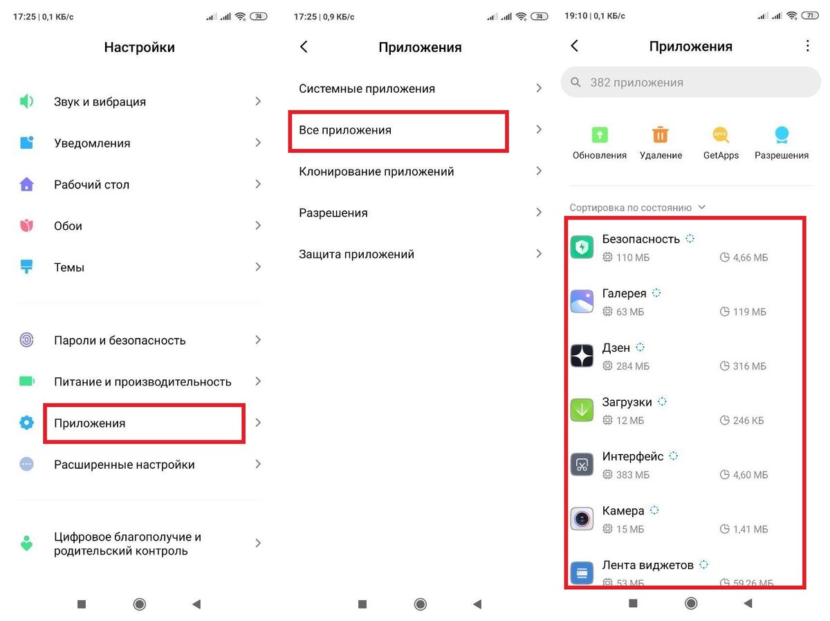 Где приложение настройка. Настройки приложения. Разрешения для приложений. Где в настройках приложения. Приложения в настройках на хоноре.