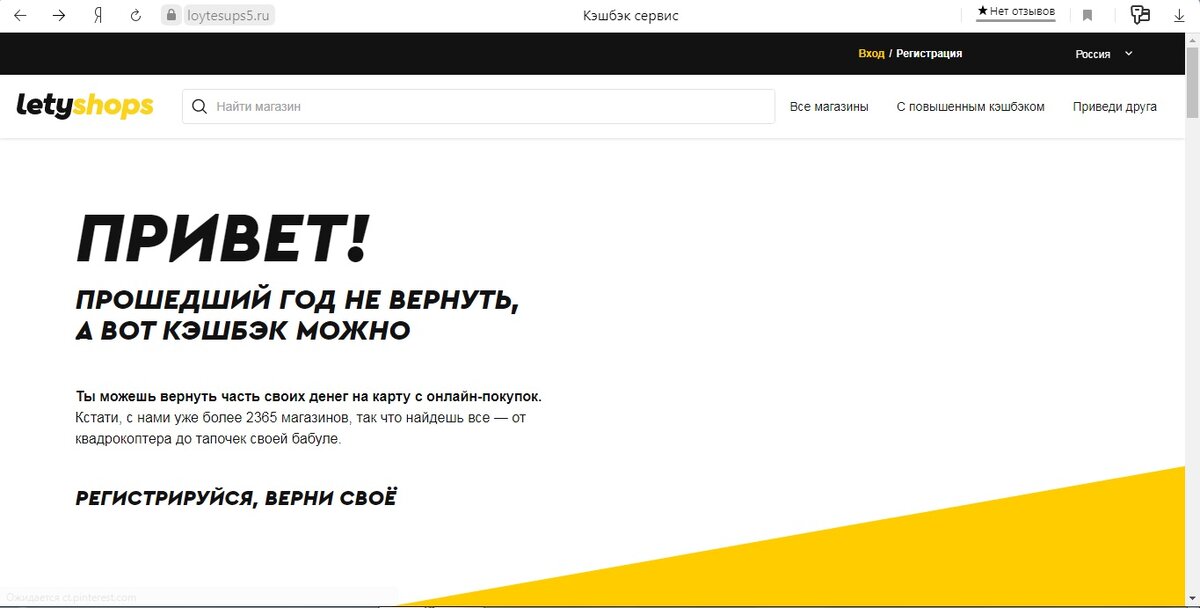 Внимательно смотрим на адрес. Это двойник.