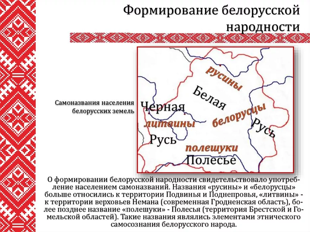 Культура беларусі 9 13 века презентация
