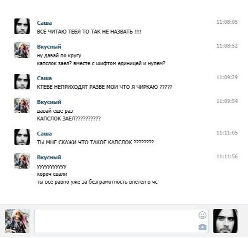 Неадекват 2