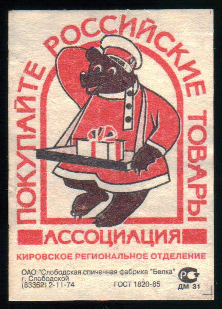 Первое изделие, на котором была наша эмблема 