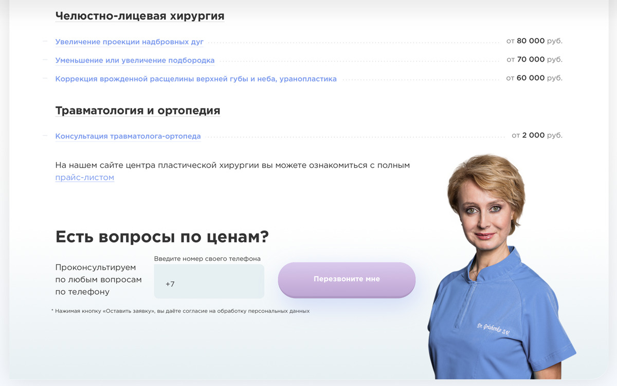 Медицинские лайфхаки для главной страницы сайта | TRINET.Group  интернет-агентство | Дзен