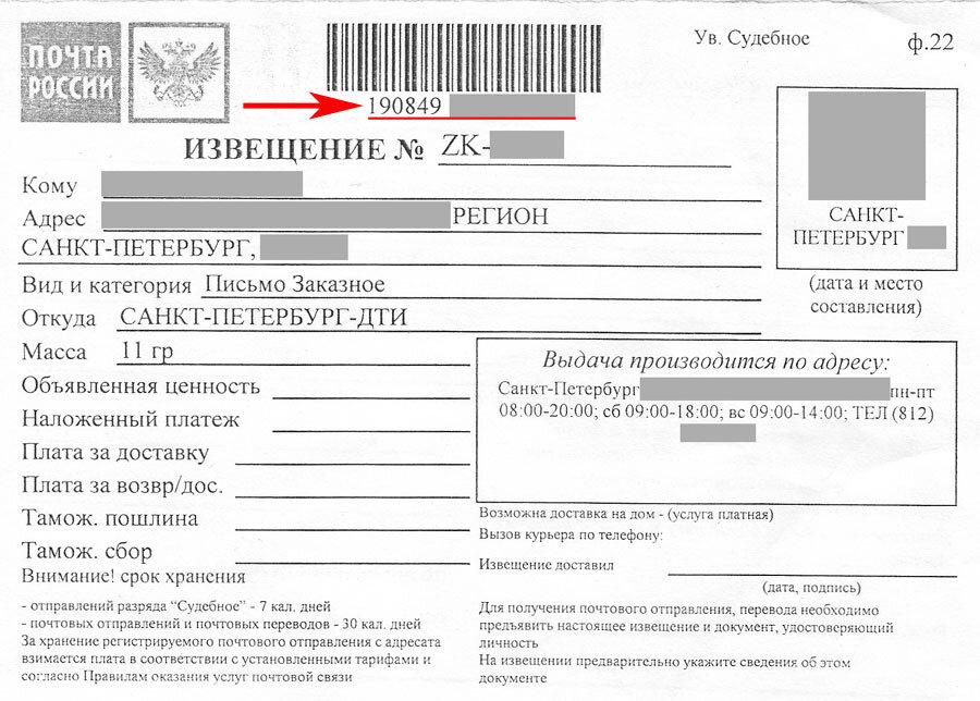 извещение ДТИ