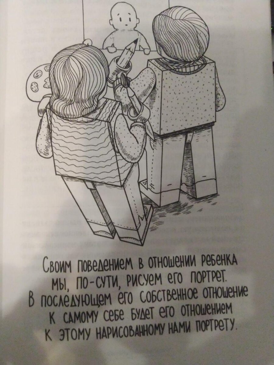 "Счастливый ребенок. Универсальные правила." Андрей Курпатов