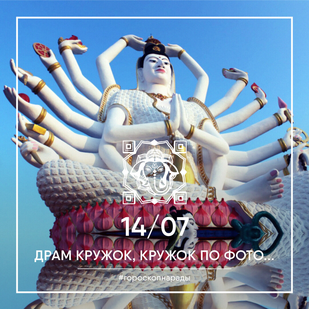 #гороскоп на каждый день #ведический гороскоп на каждый день  