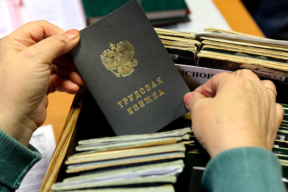 Трудовая книжка. Кстати, а вы перешли на электронную?