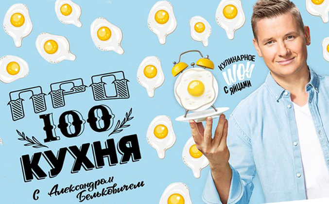 Просто стс. Передача на СТС 100 рецептов. СТС суббота просто кухня. Просто кухня СТС лого. СТС pro100 кухня рецепты