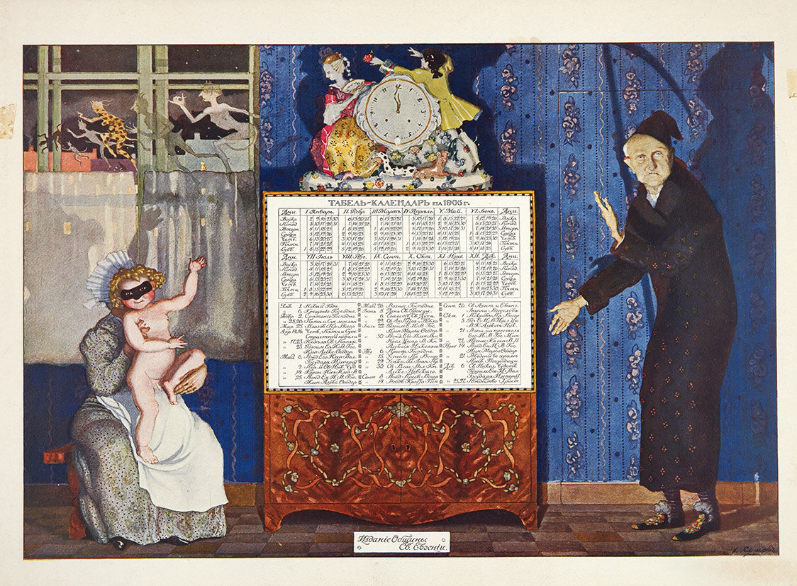 Константин Сомов. Обложка табель-календаря. 1904 г.